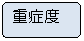 �t���[�`���[�g : ��֏���: �d�Ǔx