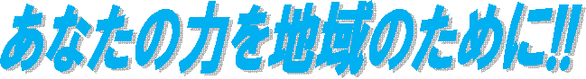 Ȃ̗͂n̂߂!!
